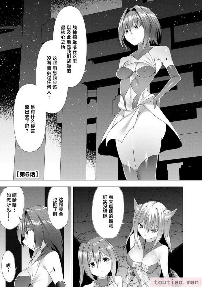 〈[蘭田夢] つよつよロリババァ魔王が戦うヒロインをわからせてやるのじゃ [白杨汉化组][196P]〉