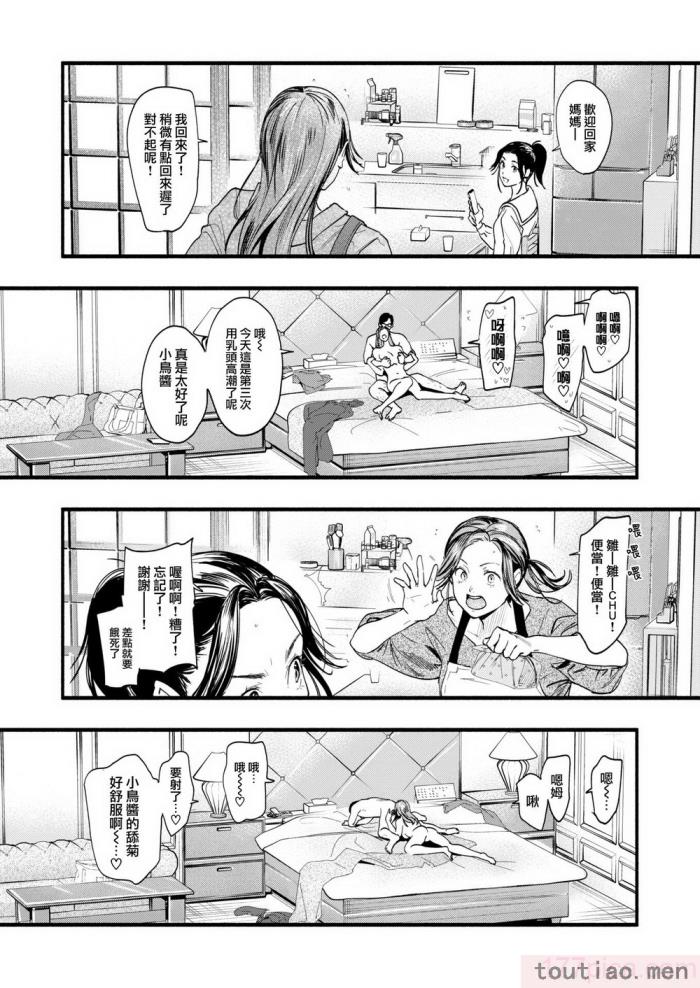 〈[东出イロドリ] アオハルコンプレックス [大鸟可不敢乱转汉化] [无修正] [DL版][180P]〉