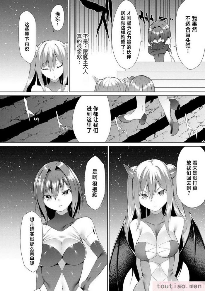 〈[蘭田夢] つよつよロリババァ魔王が戦うヒロインをわからせてやるのじゃ [白杨汉化组][196P]〉
