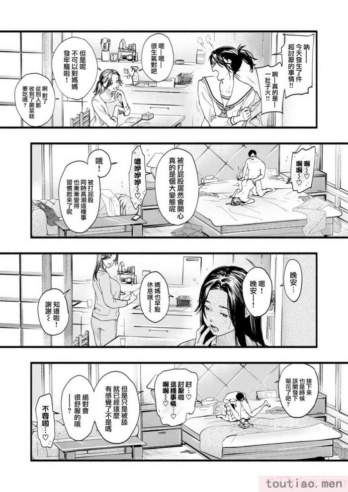 〈[东出イロドリ] アオハルコンプレックス [大鸟可不敢乱转汉化] [无修正] [DL版][180P]〉