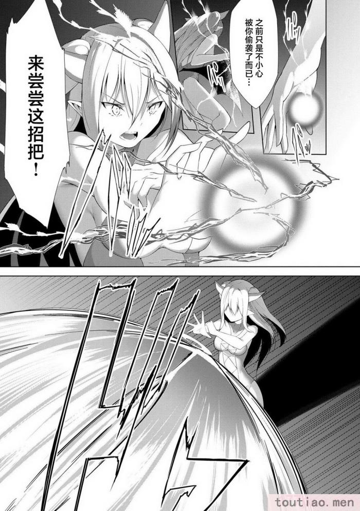 〈[蘭田夢] つよつよロリババァ魔王が戦うヒロインをわからせてやるのじゃ [白杨汉化组][196P]〉
