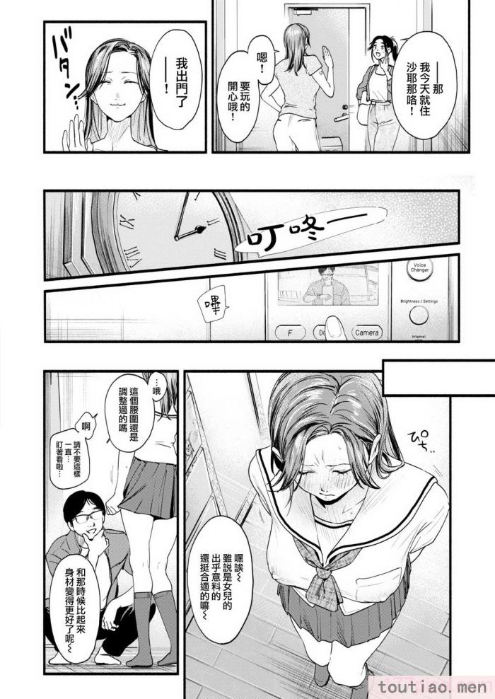 〈[东出イロドリ] アオハルコンプレックス [大鸟可不敢乱转汉化] [无修正] [DL版][180P]〉