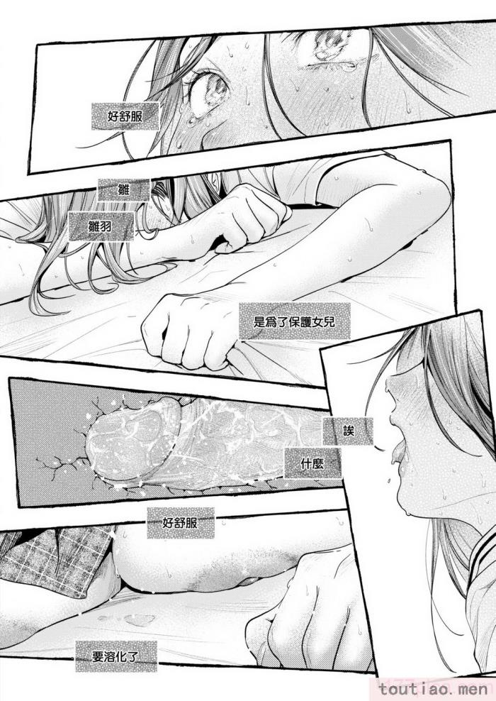 〈[东出イロドリ] アオハルコンプレックス [大鸟可不敢乱转汉化] [无修正] [DL版][180P]〉