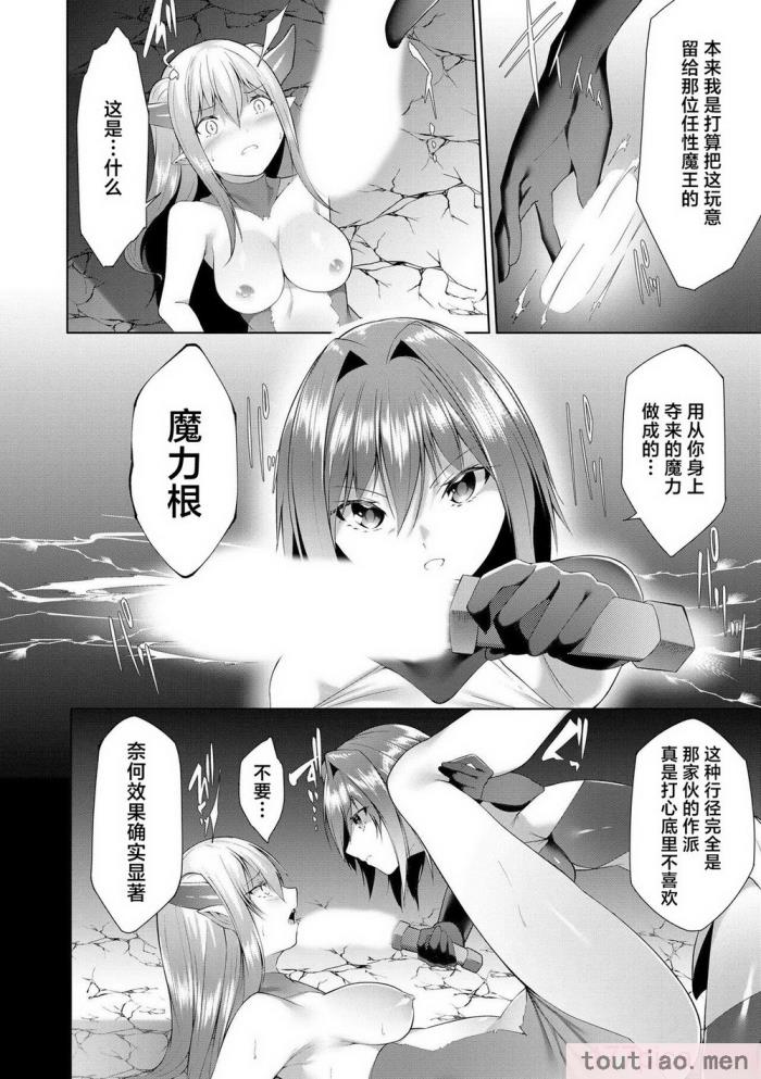〈[蘭田夢] つよつよロリババァ魔王が戦うヒロインをわからせてやるのじゃ [白杨汉化组][196P]〉