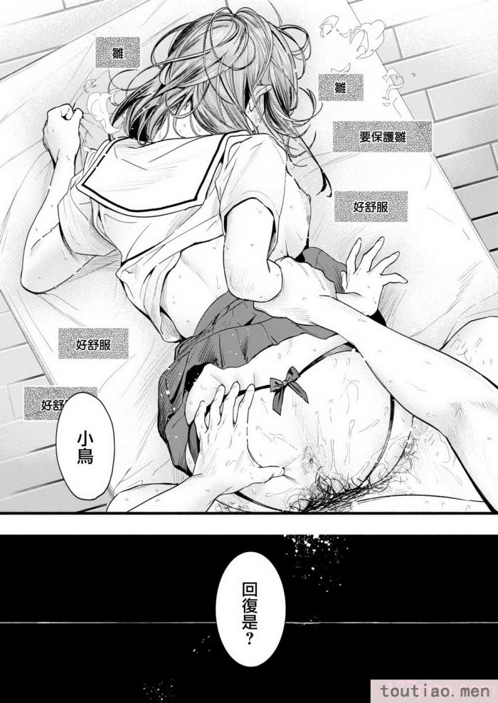 〈[东出イロドリ] アオハルコンプレックス [大鸟可不敢乱转汉化] [无修正] [DL版][180P]〉