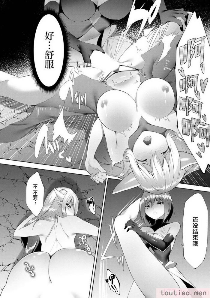 〈[蘭田夢] つよつよロリババァ魔王が戦うヒロインをわからせてやるのじゃ [白杨汉化组][196P]〉