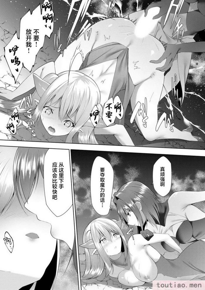 〈[蘭田夢] つよつよロリババァ魔王が戦うヒロインをわからせてやるのじゃ [白杨汉化组][196P]〉