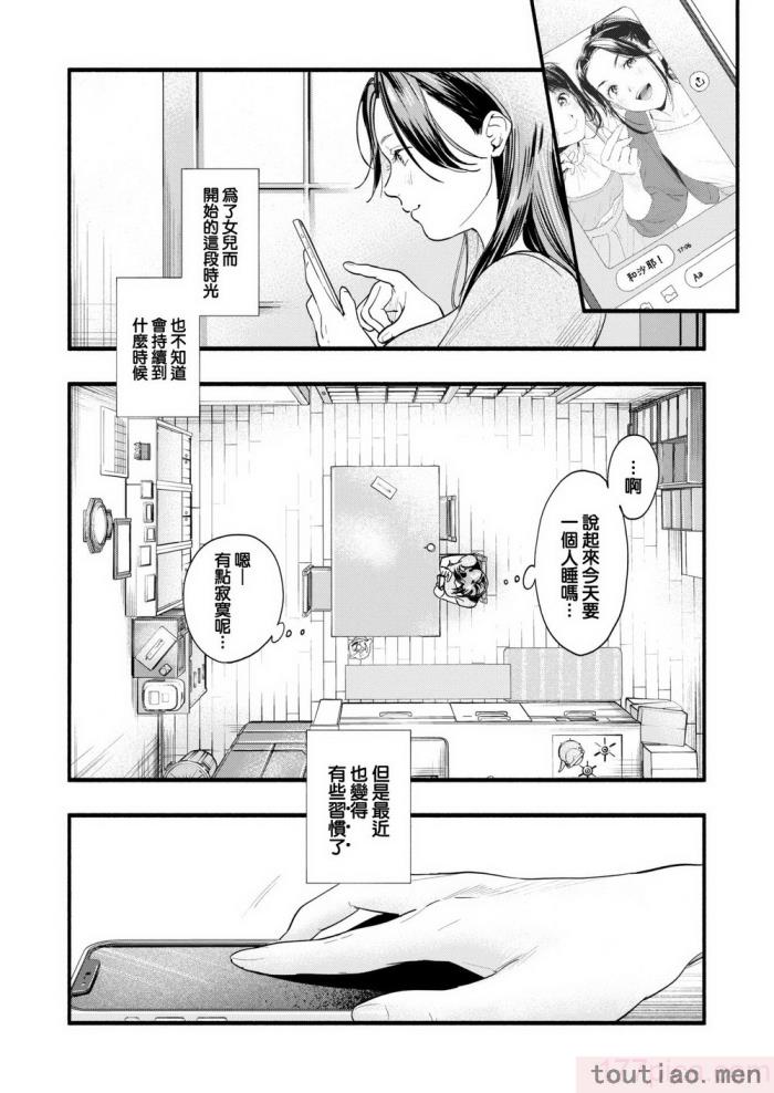 〈[东出イロドリ] アオハルコンプレックス [大鸟可不敢乱转汉化] [无修正] [DL版][180P]〉