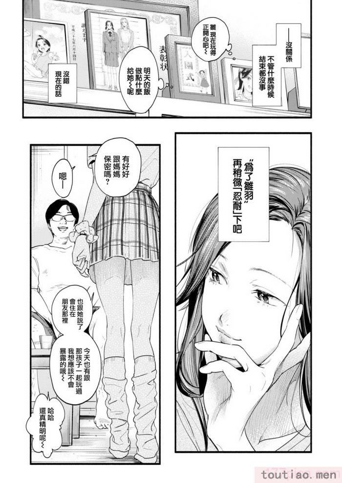 〈[东出イロドリ] アオハルコンプレックス [大鸟可不敢乱转汉化] [无修正] [DL版][180P]〉