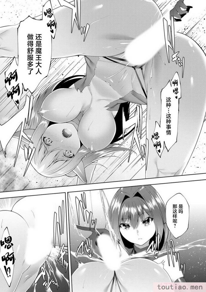 〈[蘭田夢] つよつよロリババァ魔王が戦うヒロインをわからせてやるのじゃ [白杨汉化组][196P]〉
