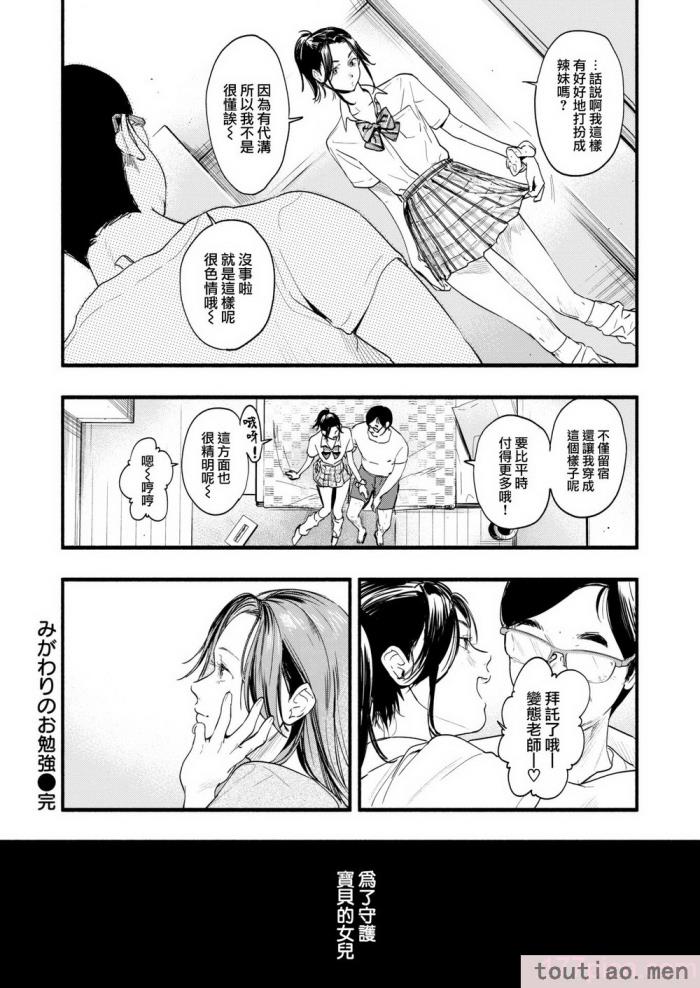 〈[东出イロドリ] アオハルコンプレックス [大鸟可不敢乱转汉化] [无修正] [DL版][180P]〉