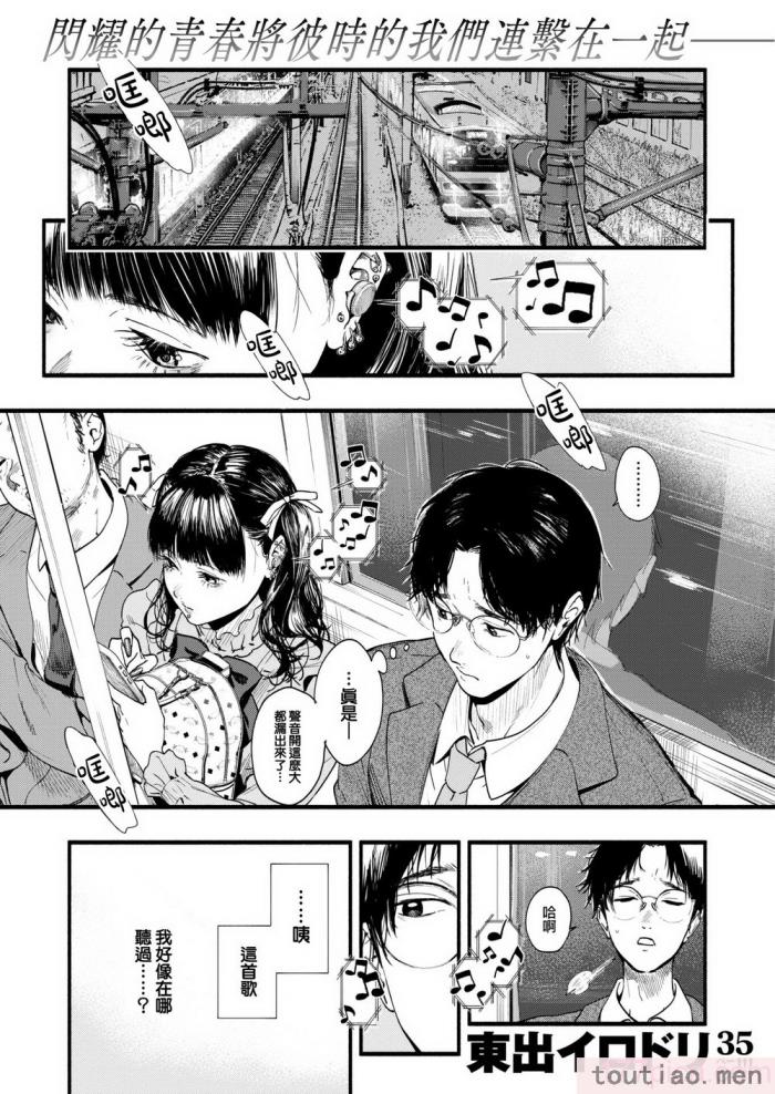 〈[东出イロドリ] アオハルコンプレックス [大鸟可不敢乱转汉化] [无修正] [DL版][180P]〉