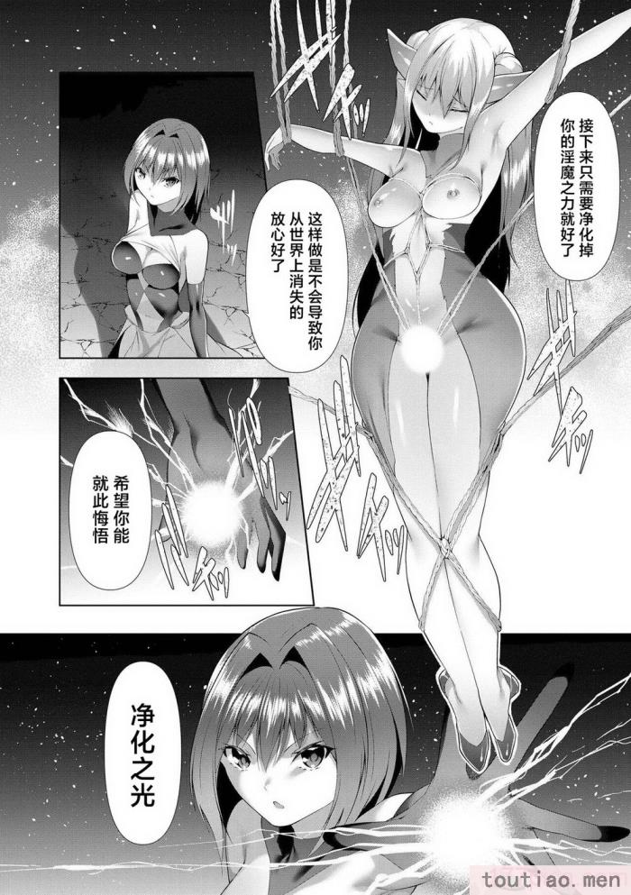 〈[蘭田夢] つよつよロリババァ魔王が戦うヒロインをわからせてやるのじゃ [白杨汉化组][196P]〉