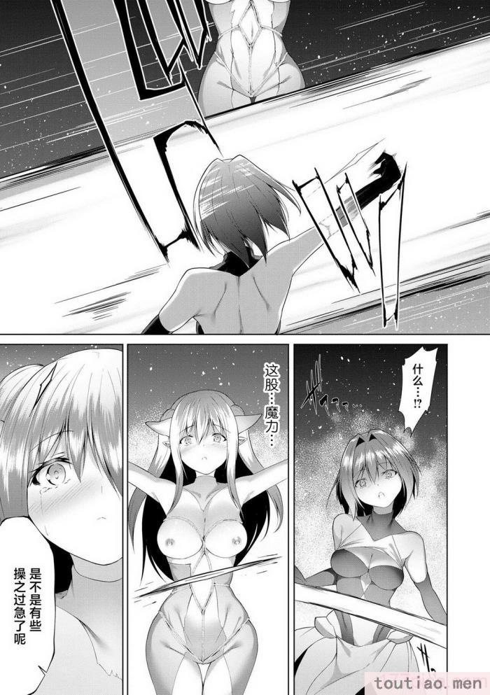 〈[蘭田夢] つよつよロリババァ魔王が戦うヒロインをわからせてやるのじゃ [白杨汉化组][196P]〉