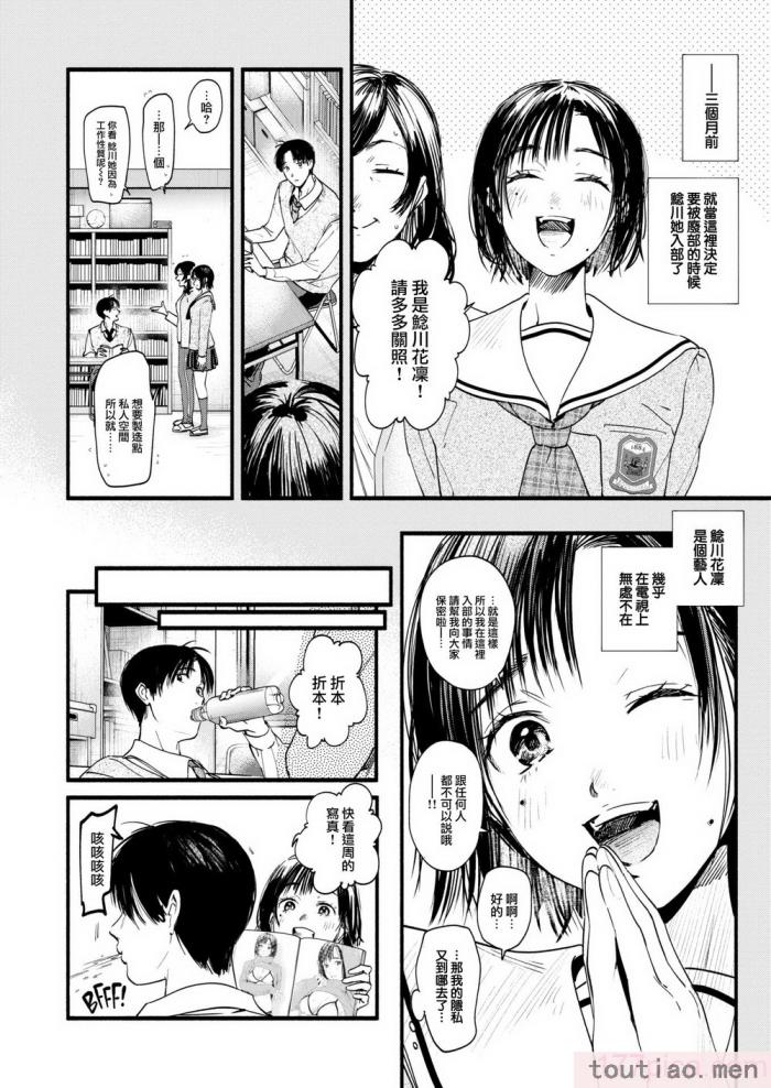 〈[东出イロドリ] アオハルコンプレックス [大鸟可不敢乱转汉化] [无修正] [DL版][180P]〉