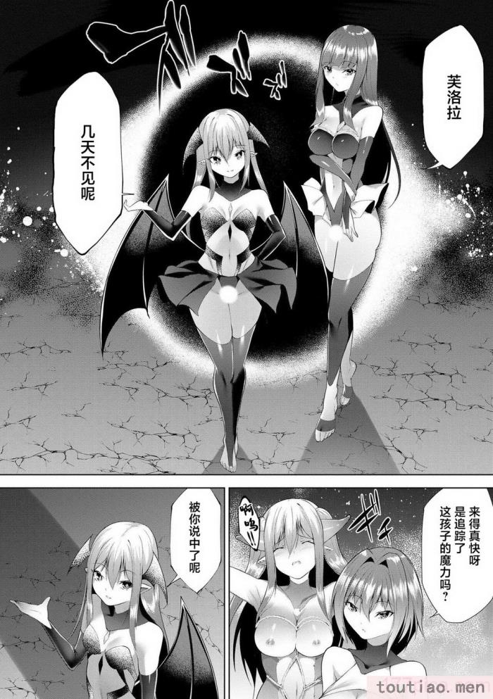 〈[蘭田夢] つよつよロリババァ魔王が戦うヒロインをわからせてやるのじゃ [白杨汉化组][196P]〉