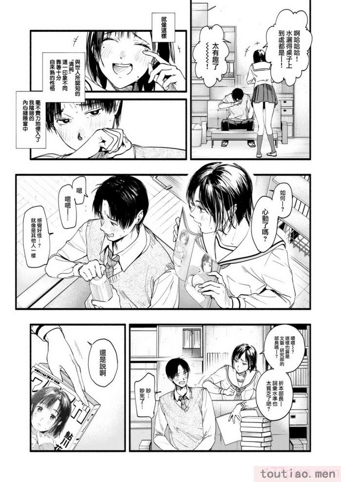 〈[东出イロドリ] アオハルコンプレックス [大鸟可不敢乱转汉化] [无修正] [DL版][180P]〉
