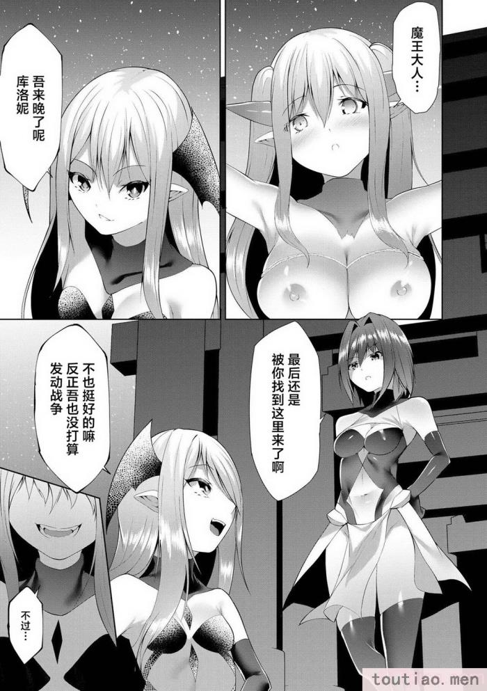 〈[蘭田夢] つよつよロリババァ魔王が戦うヒロインをわからせてやるのじゃ [白杨汉化组][196P]〉