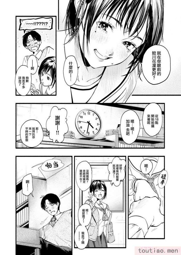 〈[东出イロドリ] アオハルコンプレックス [大鸟可不敢乱转汉化] [无修正] [DL版][180P]〉