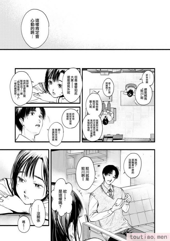 〈[东出イロドリ] アオハルコンプレックス [大鸟可不敢乱转汉化] [无修正] [DL版][180P]〉
