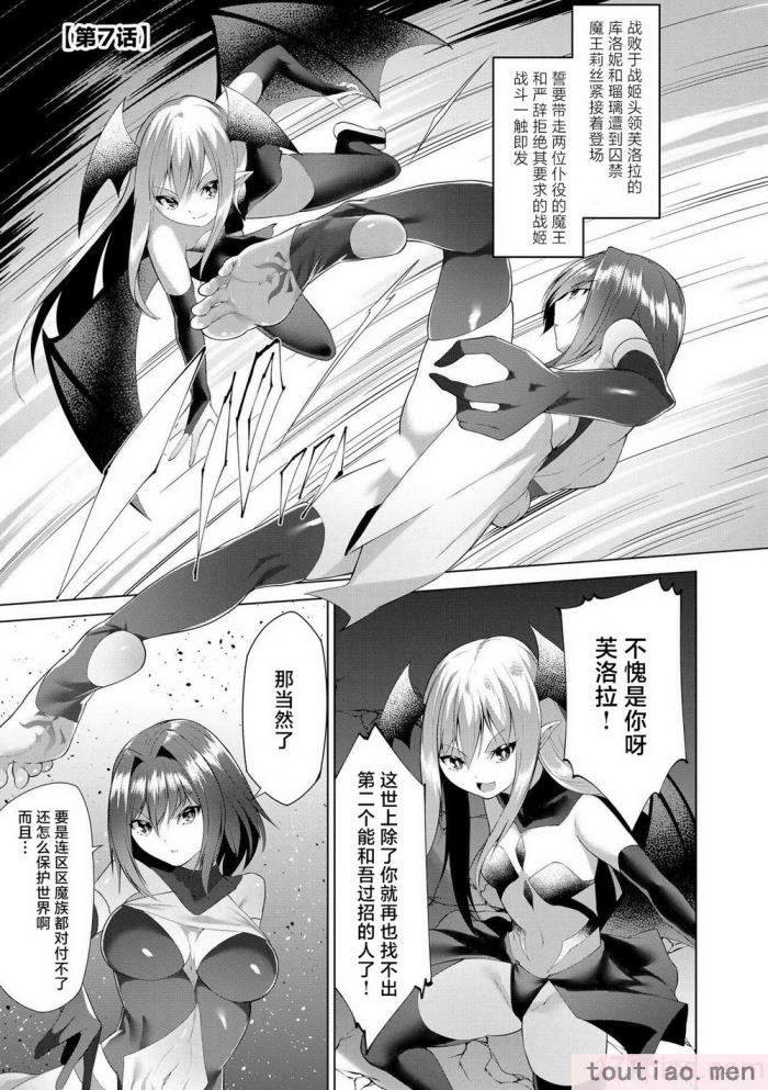 〈[蘭田夢] つよつよロリババァ魔王が戦うヒロインをわからせてやるのじゃ [白杨汉化组][196P]〉
