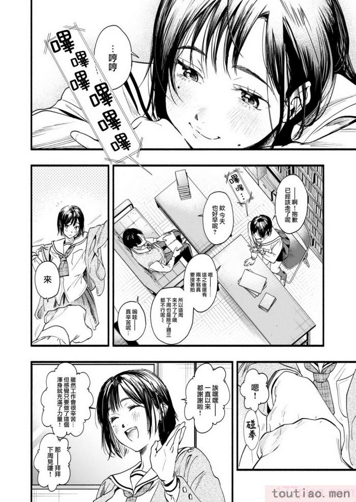 〈[东出イロドリ] アオハルコンプレックス [大鸟可不敢乱转汉化] [无修正] [DL版][180P]〉