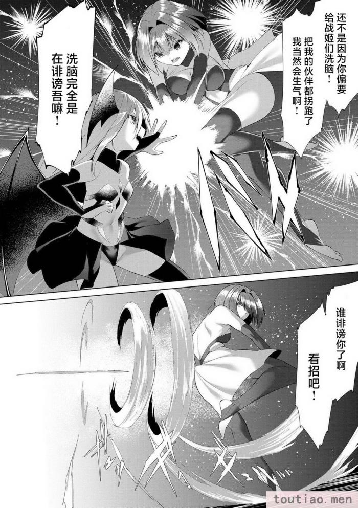 〈[蘭田夢] つよつよロリババァ魔王が戦うヒロインをわからせてやるのじゃ [白杨汉化组][196P]〉