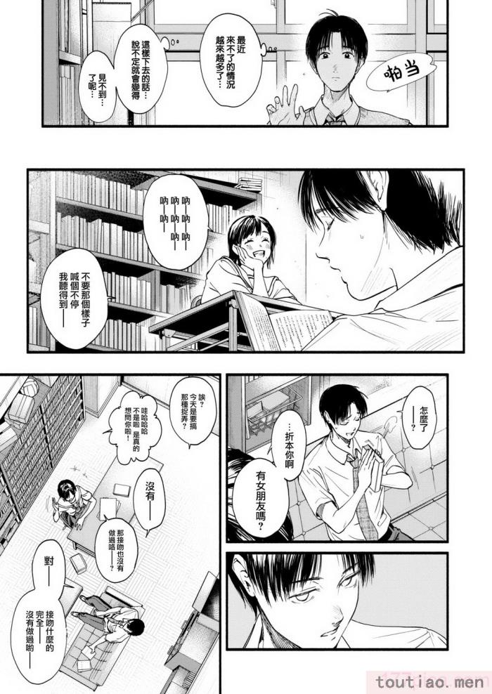 〈[东出イロドリ] アオハルコンプレックス [大鸟可不敢乱转汉化] [无修正] [DL版][180P]〉