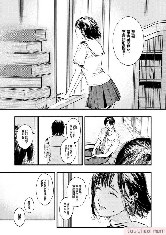 〈[东出イロドリ] アオハルコンプレックス [大鸟可不敢乱转汉化] [无修正] [DL版][180P]〉