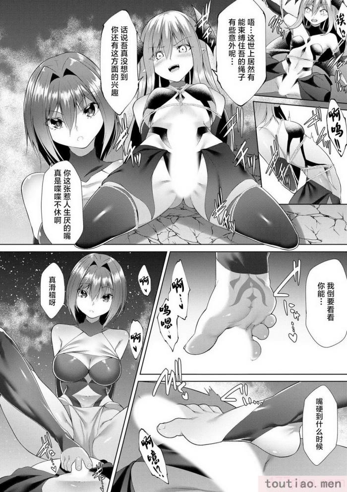 〈[蘭田夢] つよつよロリババァ魔王が戦うヒロインをわからせてやるのじゃ [白杨汉化组][196P]〉