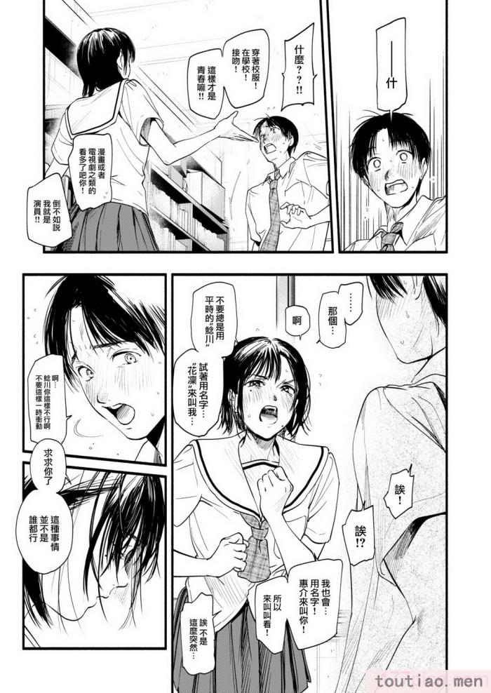 〈[东出イロドリ] アオハルコンプレックス [大鸟可不敢乱转汉化] [无修正] [DL版][180P]〉