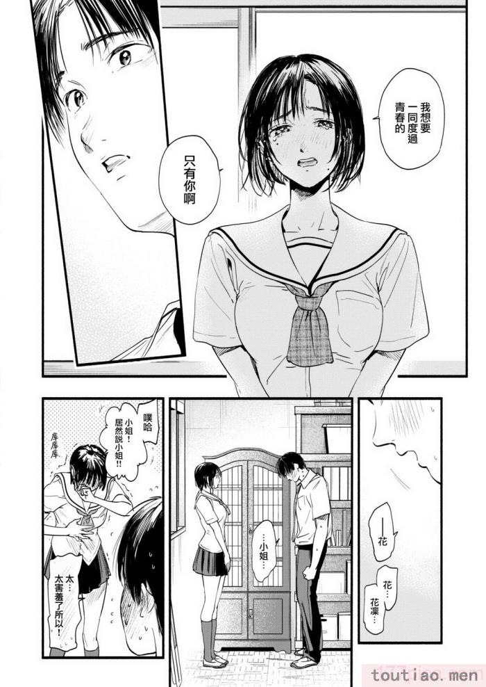 〈[东出イロドリ] アオハルコンプレックス [大鸟可不敢乱转汉化] [无修正] [DL版][180P]〉