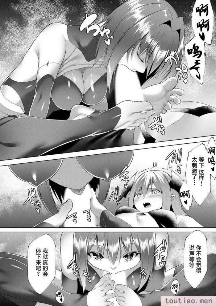 〈[蘭田夢] つよつよロリババァ魔王が戦うヒロインをわからせてやるのじゃ [白杨汉化组][196P]〉