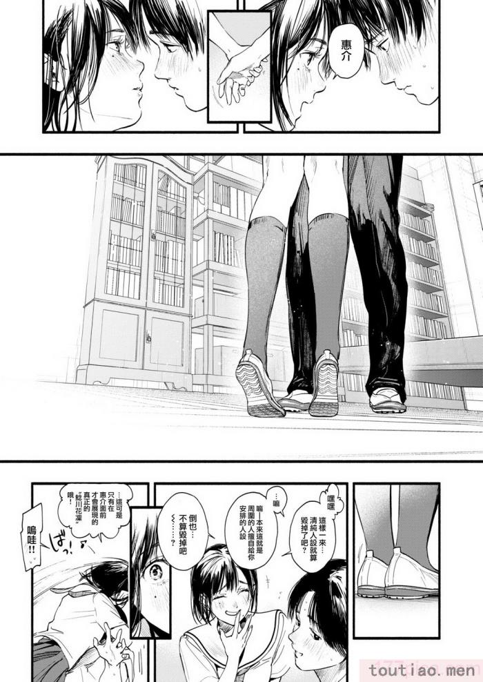 〈[东出イロドリ] アオハルコンプレックス [大鸟可不敢乱转汉化] [无修正] [DL版][180P]〉