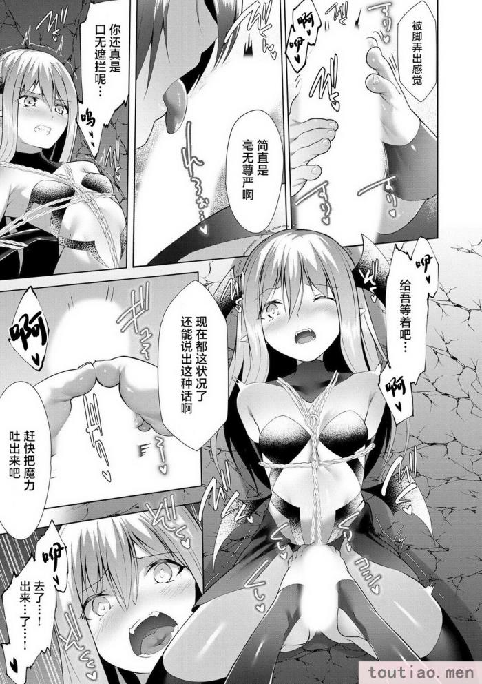〈[蘭田夢] つよつよロリババァ魔王が戦うヒロインをわからせてやるのじゃ [白杨汉化组][196P]〉