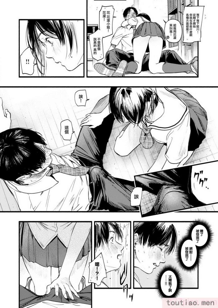 〈[东出イロドリ] アオハルコンプレックス [大鸟可不敢乱转汉化] [无修正] [DL版][180P]〉