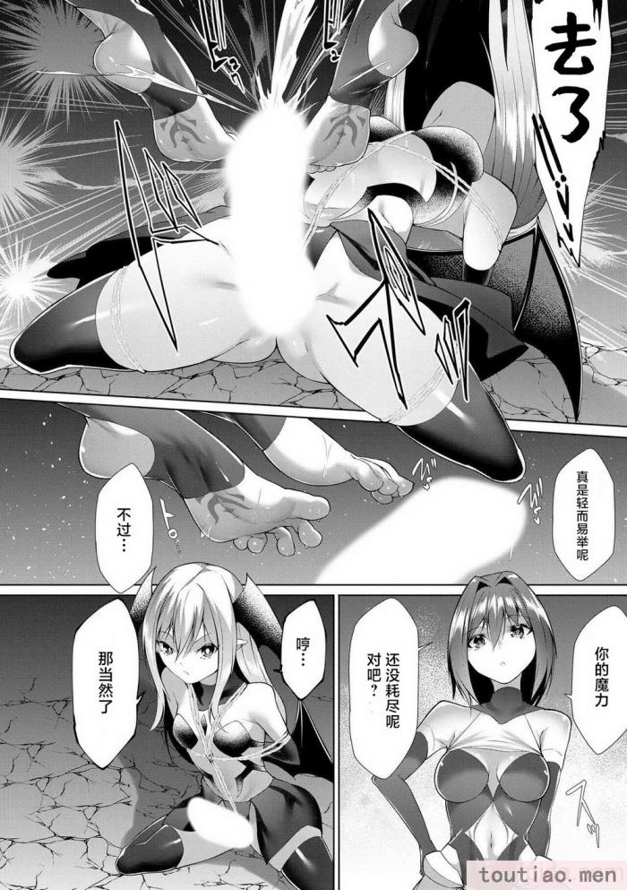 〈[蘭田夢] つよつよロリババァ魔王が戦うヒロインをわからせてやるのじゃ [白杨汉化组][196P]〉