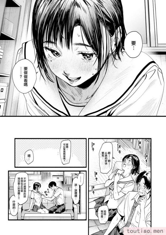 〈[东出イロドリ] アオハルコンプレックス [大鸟可不敢乱转汉化] [无修正] [DL版][180P]〉