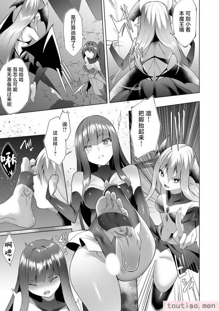 〈[蘭田夢] つよつよロリババァ魔王が戦うヒロインをわからせてやるのじゃ [白杨汉化组][196P]〉