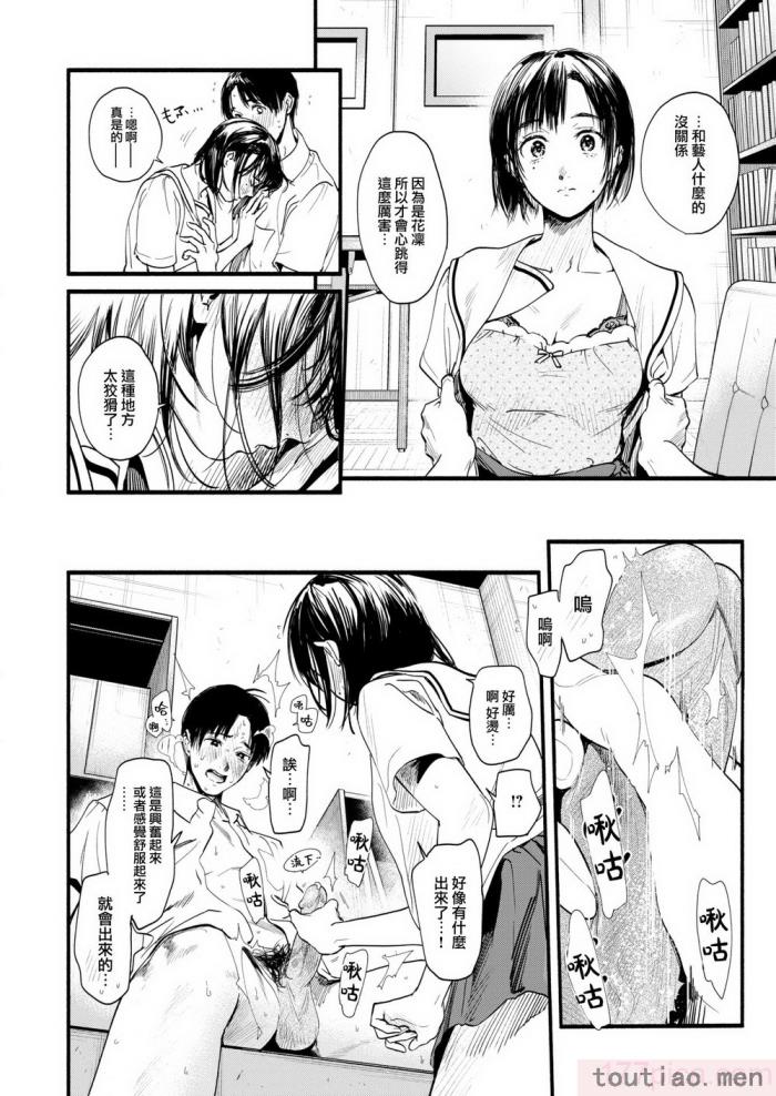 〈[东出イロドリ] アオハルコンプレックス [大鸟可不敢乱转汉化] [无修正] [DL版][180P]〉