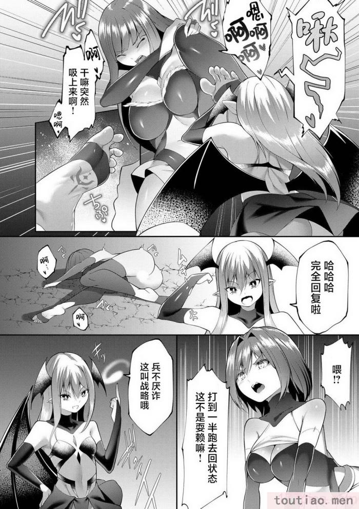 〈[蘭田夢] つよつよロリババァ魔王が戦うヒロインをわからせてやるのじゃ [白杨汉化组][196P]〉