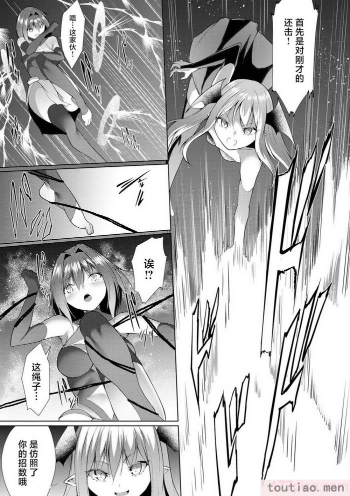 〈[蘭田夢] つよつよロリババァ魔王が戦うヒロインをわからせてやるのじゃ [白杨汉化组][196P]〉