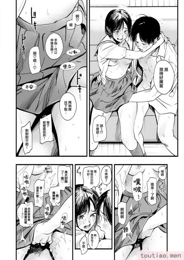 〈[东出イロドリ] アオハルコンプレックス [大鸟可不敢乱转汉化] [无修正] [DL版][180P]〉