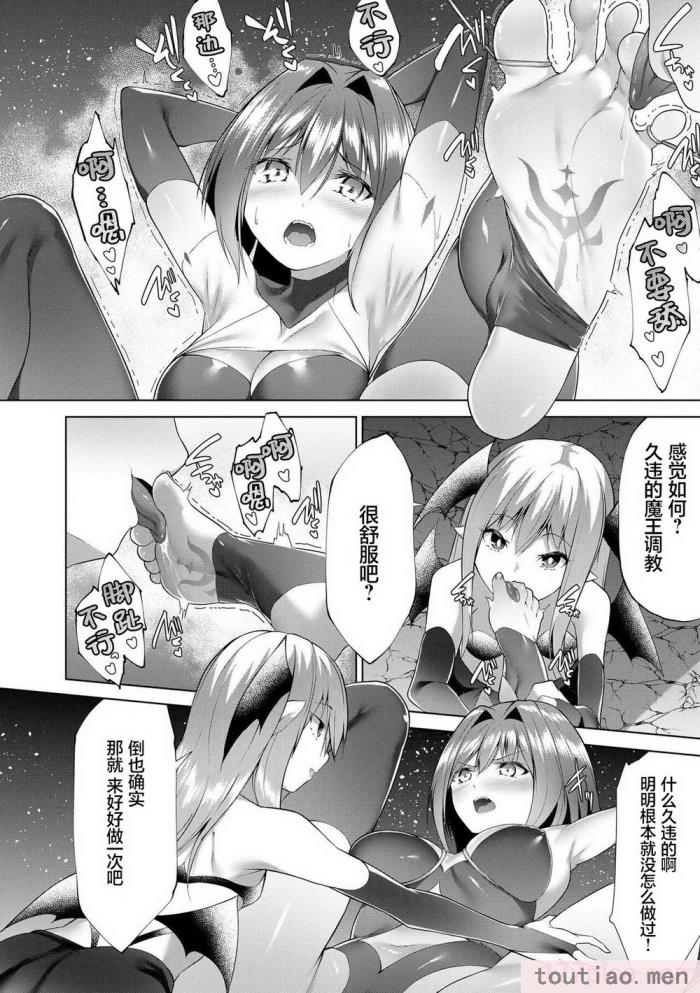 〈[蘭田夢] つよつよロリババァ魔王が戦うヒロインをわからせてやるのじゃ [白杨汉化组][196P]〉