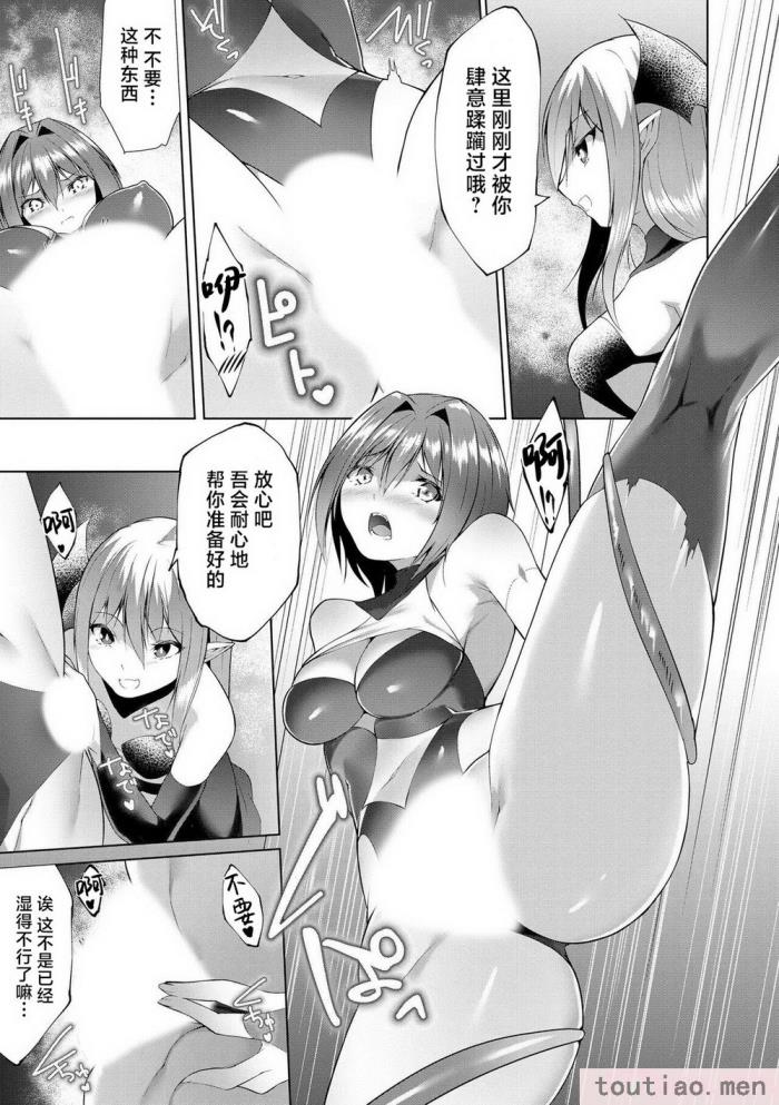 〈[蘭田夢] つよつよロリババァ魔王が戦うヒロインをわからせてやるのじゃ [白杨汉化组][196P]〉