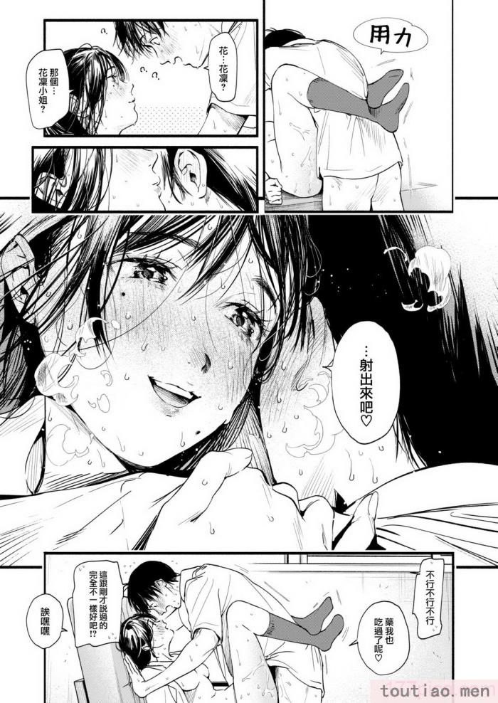 〈[东出イロドリ] アオハルコンプレックス [大鸟可不敢乱转汉化] [无修正] [DL版][180P]〉