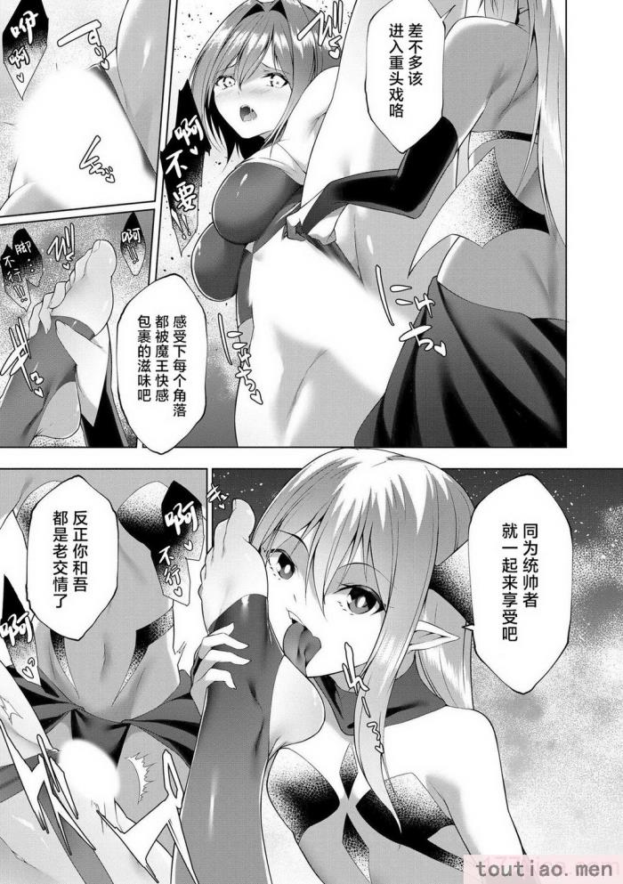 〈[蘭田夢] つよつよロリババァ魔王が戦うヒロインをわからせてやるのじゃ [白杨汉化组][196P]〉