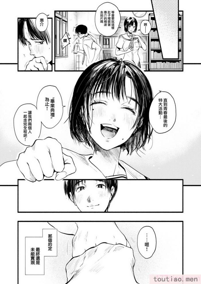 〈[东出イロドリ] アオハルコンプレックス [大鸟可不敢乱转汉化] [无修正] [DL版][180P]〉