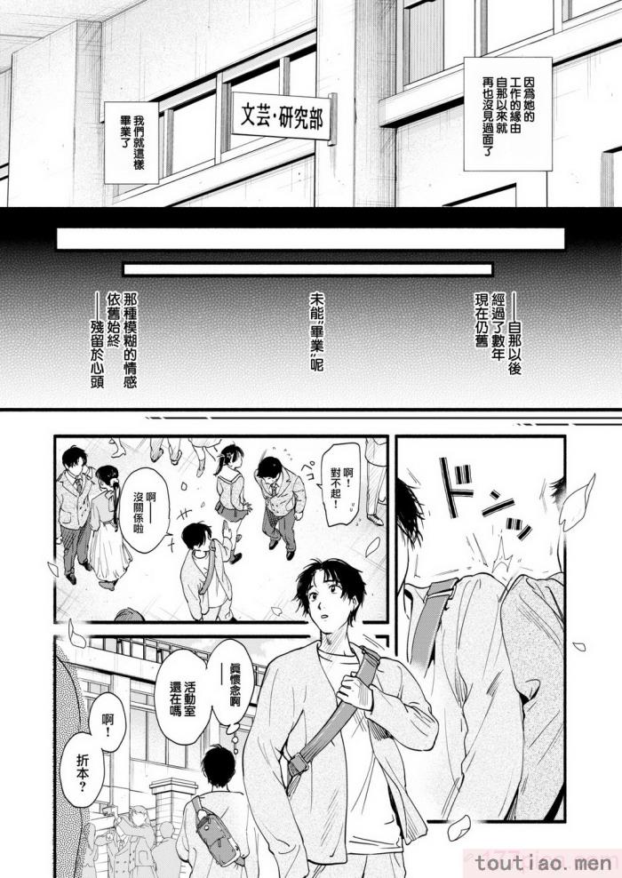 〈[东出イロドリ] アオハルコンプレックス [大鸟可不敢乱转汉化] [无修正] [DL版][180P]〉