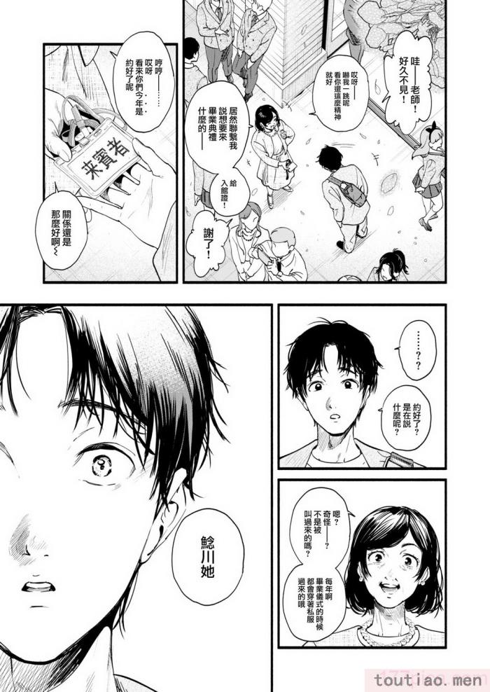 〈[东出イロドリ] アオハルコンプレックス [大鸟可不敢乱转汉化] [无修正] [DL版][180P]〉